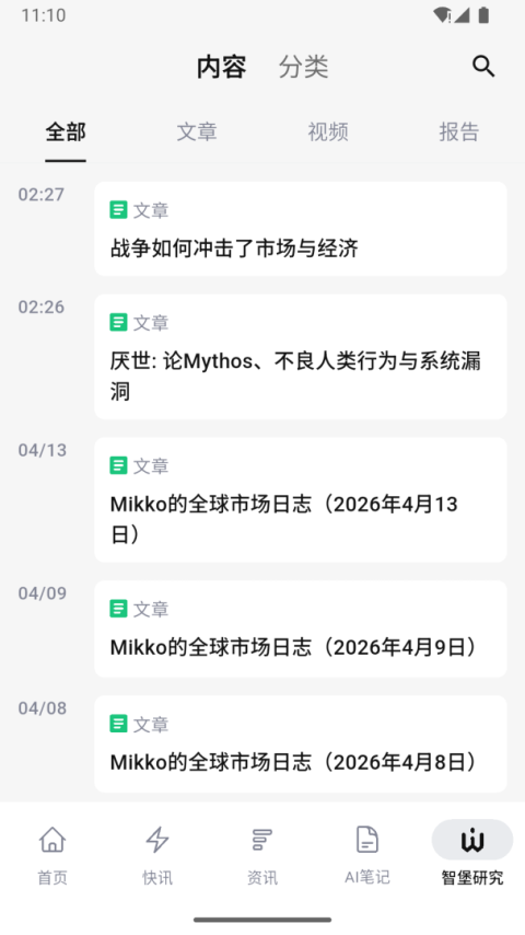 智堡最新版