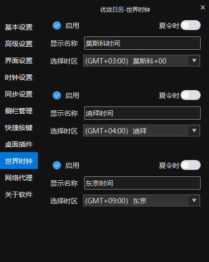 优效日历会员版