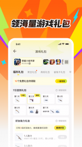 掌上道聚城app