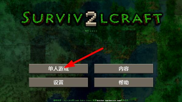 生存战争2.3扩展版
