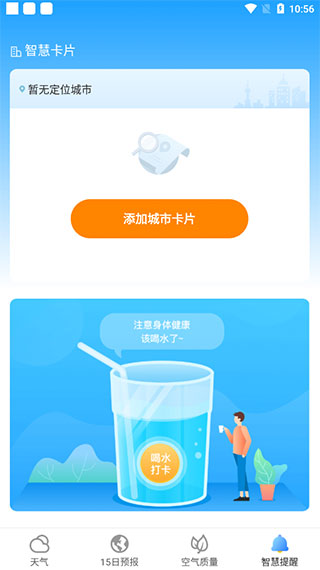 熊猫天气app