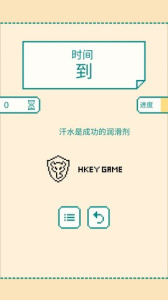 一分钟大脑挑战