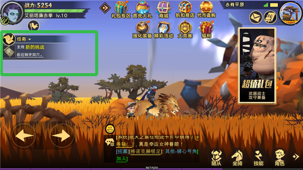 塔尔战纪官方版