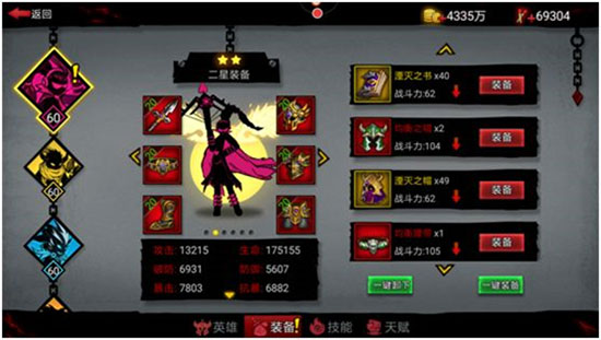 火柴人联盟2腾讯版