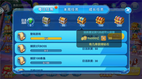 途游休闲捕鱼极速版