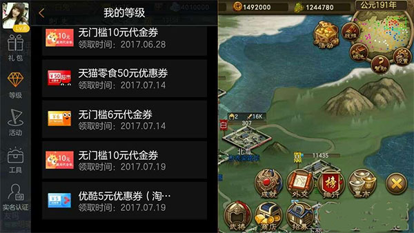 朕的江山oppo版