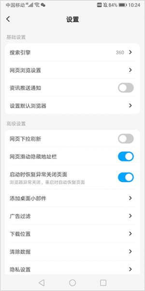 联想浏览器手机版
