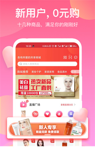 各有所爱app