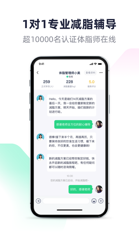 瘦吧app