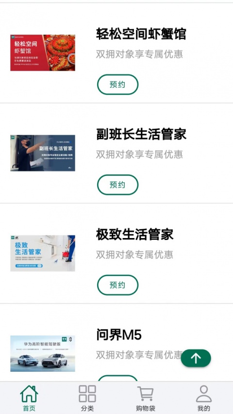 重庆军供app官方版