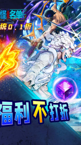 妖怪名单折扣版