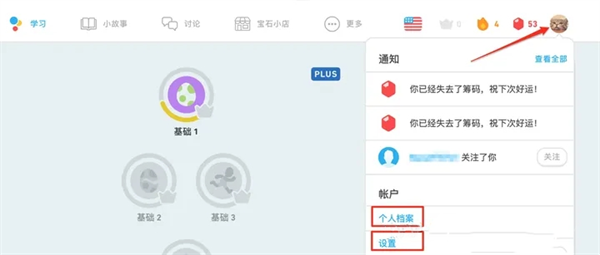 多邻国国际版