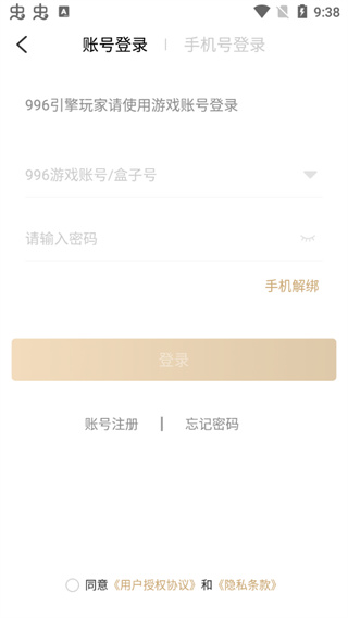 996传奇游戏盒子最新版