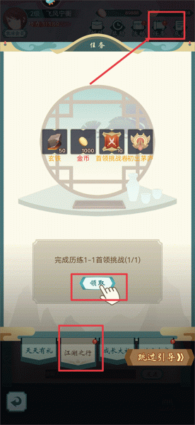 群侠挂机最新版