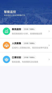 天翼看店(商超)