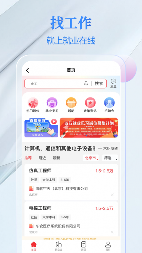 电子社保卡app