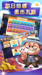 申城斗地主手机版