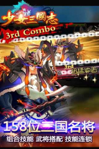 少女三国志无限充值版