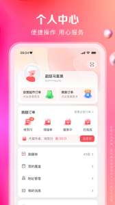 一秒到家最新版