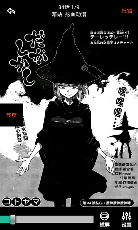 呱呱漫画(下拉式)
