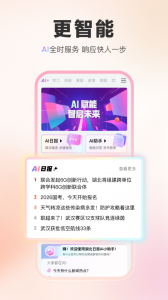 湖北日报app官方版