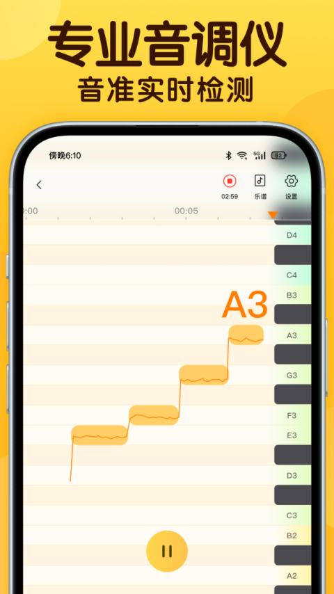 开嗓练声最新版