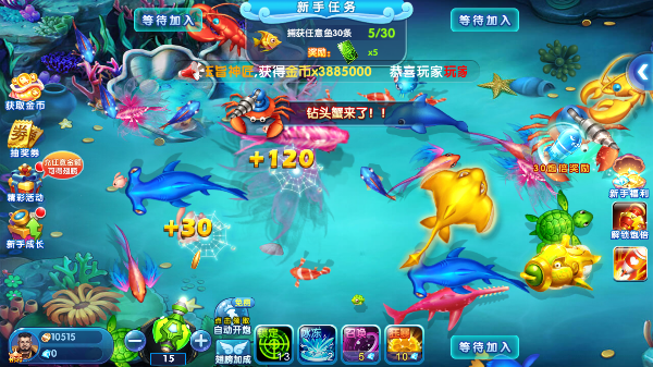 深海捕鱼红包版