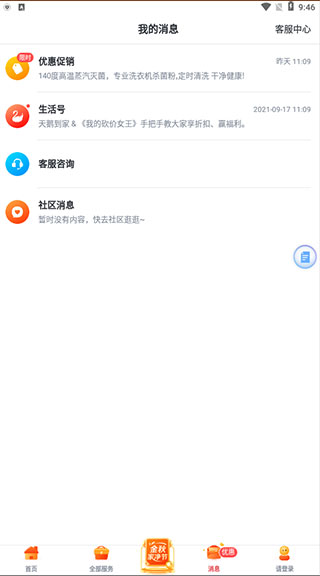 天鹅到家极速版app