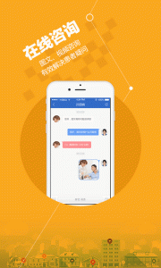 微医安好医生客户端