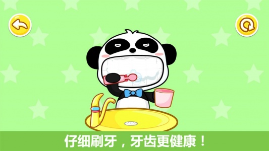 宝宝行为认知app