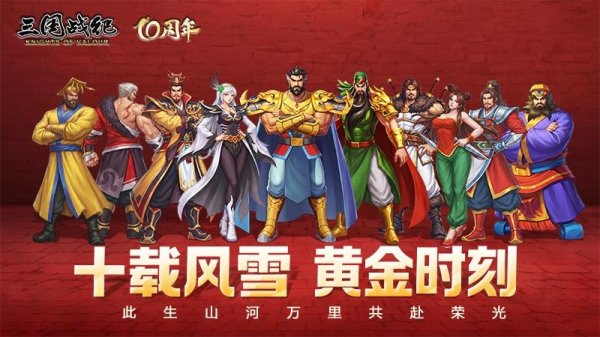 三国战纪九游版