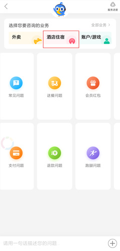 美团app