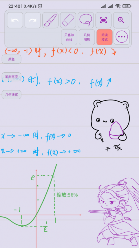 数以兴焉app
