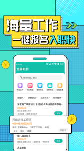 真香兼职app