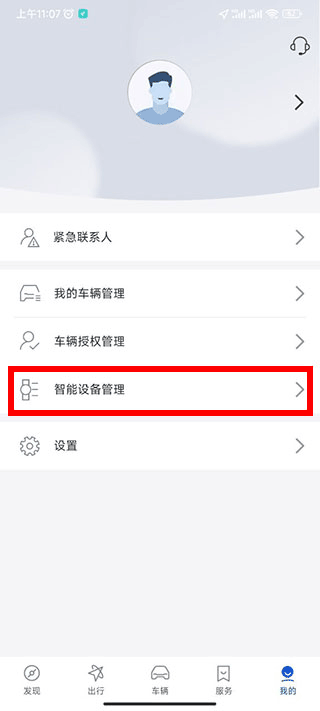 本田汽车智联app