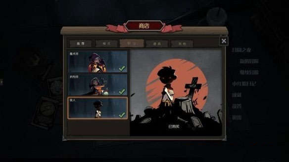 月圆之夜taptap版