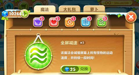 保卫萝卜2单机不联网版