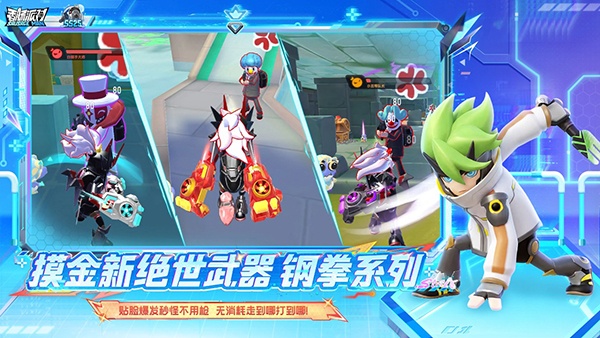 香肠派对比赛服最新版