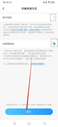 光环助手正版