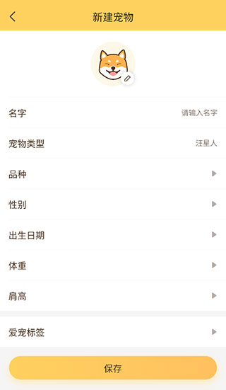 陪彼宠物最新版