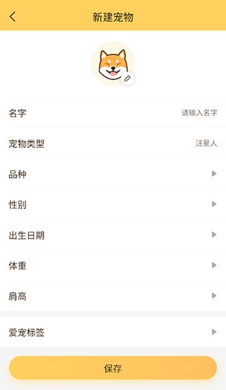 陪彼宠物最新版