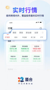 国泰君安道合app