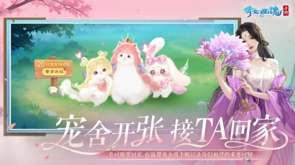 倩女幽魂国际版