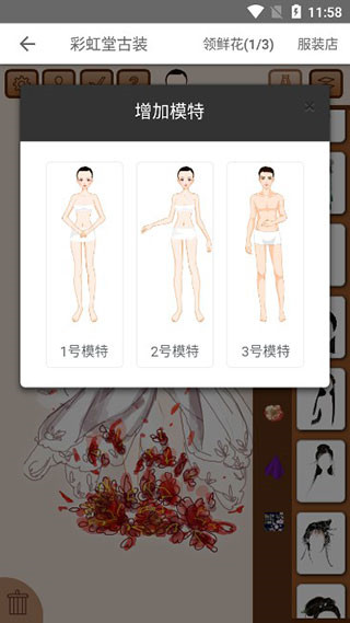 彩虹堂古装官方版