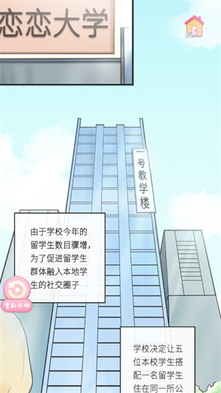 恋恋花名册官方正版