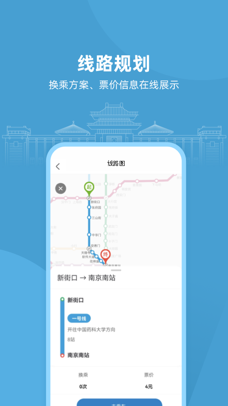 与宁同行app官方版