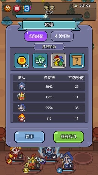 我在神界刷装备手游官方版