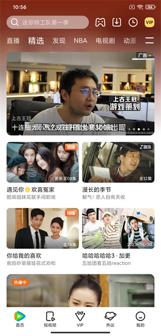 净网大师pro手机版