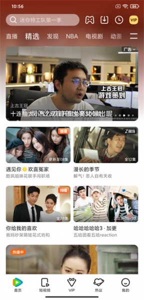 净网大师pro手机版