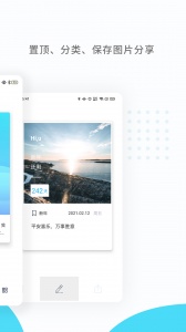 纪念日mDays最新版